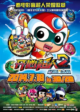 影片由陈佩斯执导，陈佩斯、黄渤、姜武、尹正领衔主演，杨皓宇特邀主演，余少群、陈大愚、徐卓儿主演，尹铸胜友情出演。