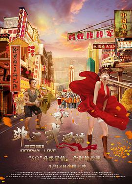 《甜咸之间》发布角色剧照 电影《甜咸之间》正在热映！