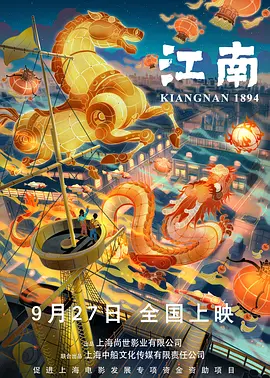 自威尼斯电影节全球首映后，《剑雨》片方组织多场试映看片，得到国内外媒体和影评人的一致好评，近日，从威尼斯电影节归来的《剑雨》剧组 《剑雨》韩国10月将映 郑宇盛、吴宇森亮相水城 2010-08-27 据韩国媒体报道，吴宇森导演携手韩国影星郑宇盛打造的武侠电影《剑雨江湖》将于10月14日登陆韩国银幕。
