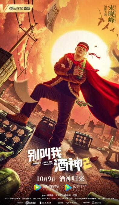 影片由“巨石”道恩·强森、克里斯·埃文斯、刘玉 《红色一号》冒险启程 掀翻北极寻找红帽老头 2024-10-27 当圣诞节临近，圣诞老人却被离奇绑架，期待礼物的孩子们该怎么办？