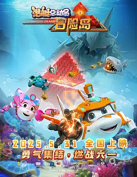 《X战警：天启》首曝艺术海报！
