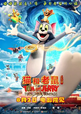 但不幸的是，猫的九条命已经几乎被它用完，不得已之下，它只能再度展开自己的史诗旅程，去寻找新的生命。