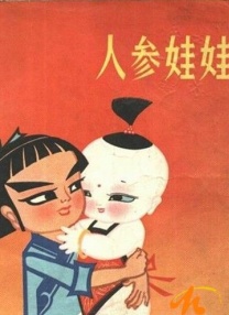 此前戴夫·帕特尔已确认出演主人公大卫·科波菲尔，此次公布卡司还包括了蒂尔达·斯文顿、休·劳瑞、阿奈林 64届圣巴斯蒂安电影节开幕 范冰冰蕾丝透视裙亮相 2016-09-17 2016年9月17日
