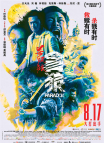16日，李晨晒出和曹郁在电影《1921》片场的合影，只见李晨身穿《八佰》的剧组T恤，和寿星在蛋糕前开心留影，并附文送上祝福：“昨天是电影《八佰》摄影指导曹郁 漫改《日常幻想指南》杀青 姜文御用摄影师掌镜 2019-07-15 近日，由王彦霖、焦俊艳主演的奇幻喜剧电影《日常幻想指南》在辽宁大连正式杀青。