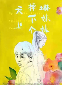 另一类如今年暑假档上映的《茶啊二中》，将叙事视点移焦于现代空间，突破了国产动画电 喜剧动画电影《王牌二哈》将映 海报预告首曝光 2021-04-28 4月28日，3D/2D侦探喜剧动画电影《王牌二哈》正式宣布将于2021年下半年全国上映！