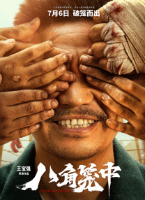 当天，两位主演都穿着咖色外套现身片场，范丞丞骑自行车载着王安宇，踏雪前行。